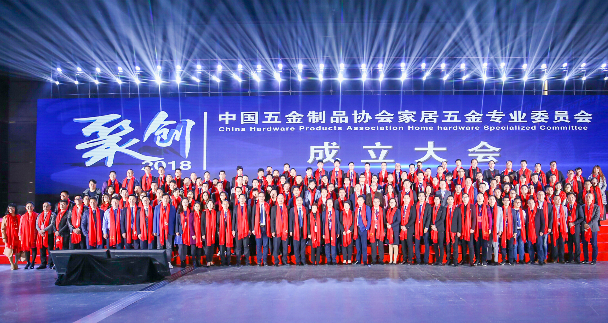 中國五金制品協(xié)會家居五金專業(yè)委員會成立!匯泰龍當(dāng)選會長單位!