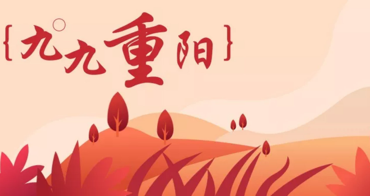 歲歲重陽，老有“鎖”依