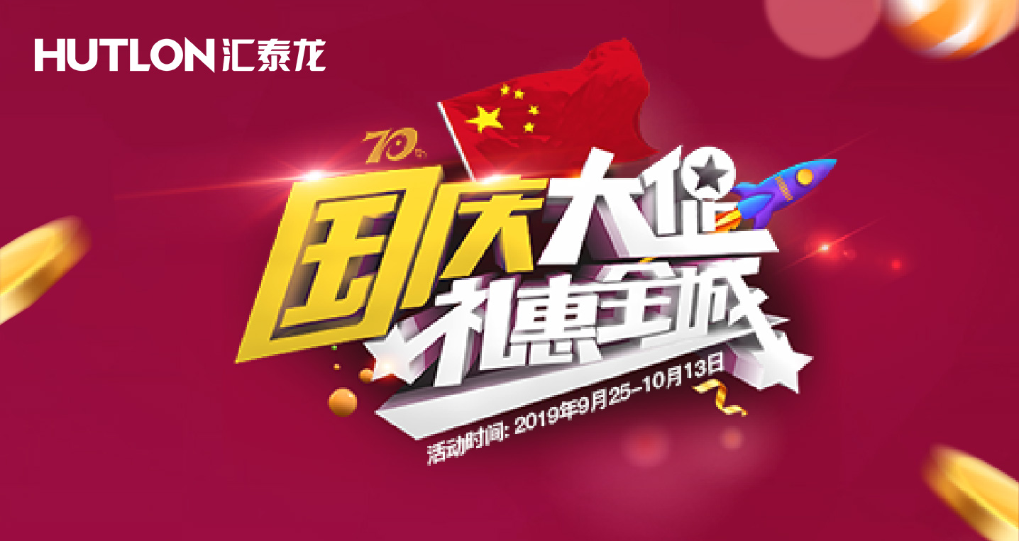 國慶活動預告 | 數款安全云鎖新寵與千元豪禮，等著你帶回家！