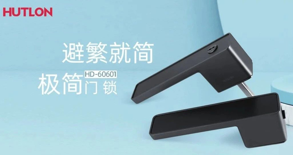 上新！匯泰龍極簡系列門鎖，讓空間更簡潔