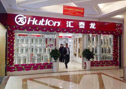 熱烈祝賀邢臺居然之家匯泰龍五金專賣店開張大吉！