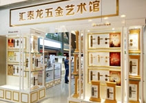 匯泰龍智能科技五金鄭州紅星美凱龍五金藝術館盛大開業！