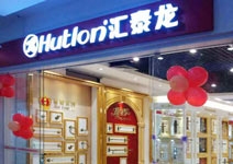 端午喜訊｜匯泰龍智能科技五金陽江專賣店開業，全場優惠大酬賓！