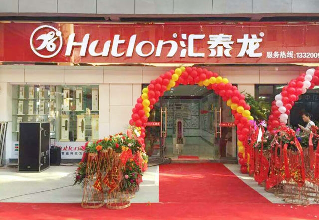 匯泰龍智能科技五金萍鄉專賣店盛大開業啦！