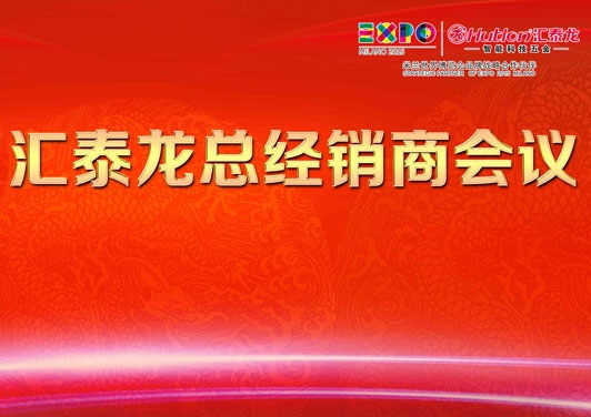 盛會開啟，我們在廣州香格里拉等你！