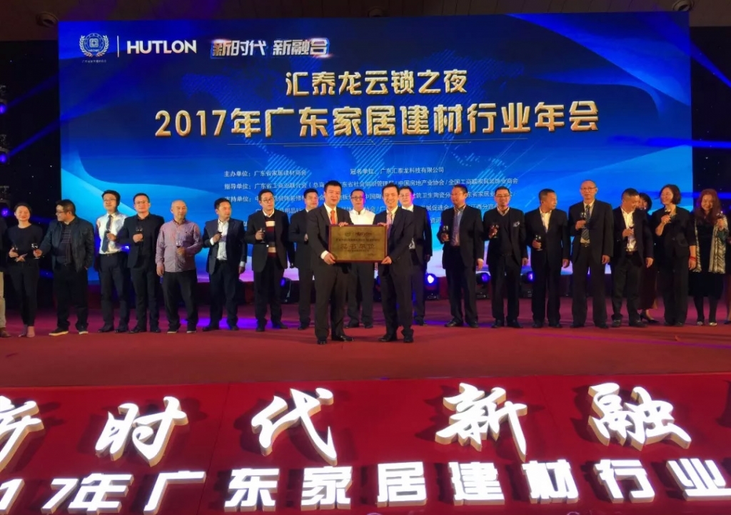 開門紅 | 匯泰龍喜獲三大榮譽，開啟2018新時代·新征程！