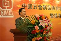 五金制品協會制鎖分會會員大會煙臺舉行