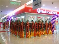 激情五月，匯泰龍江蘇無錫、中山石岐、廣東梅州專賣店同期開業