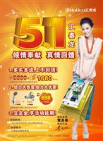 匯泰龍·五一鉅惠 完美演繹產品與價格