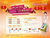 匯泰龍：慶元旦，全城瘋搶