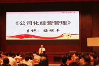 2012匯泰龍經(jīng)銷商年會系列活動——經(jīng)銷商培訓(xùn)