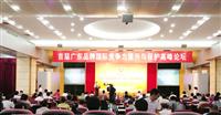 匯泰龍受邀參加首屆廣東品牌國(guó)際競(jìng)爭(zhēng)力提升與保護(hù)高峰論壇