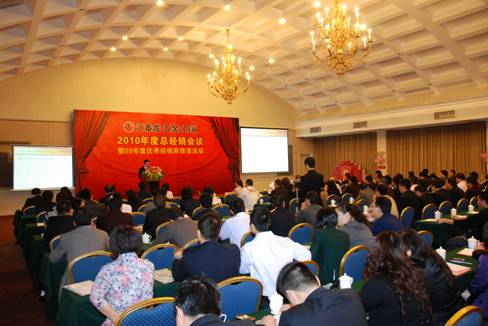 年會總結與規劃