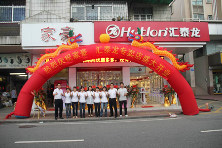 激情五月,匯泰龍江蘇無錫、中山石岐、廣東梅州專賣店同期開業(yè)