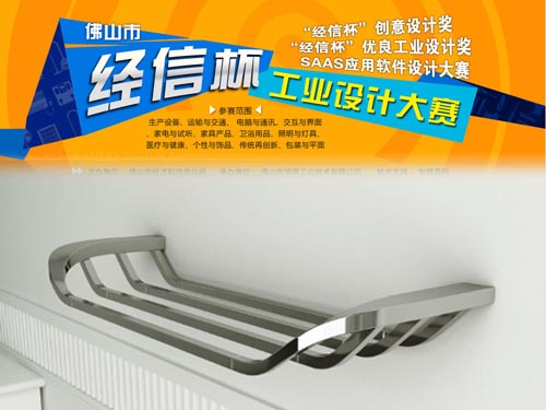 匯泰龍經信杯佛山聯賽獲獎作品