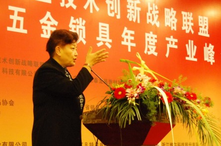 陳董受邀參加2012中國五金鎖具年度產業峰會并做專題演講