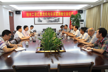 匯泰龍機電實訓室”交接、揭牌儀式隆重舉行