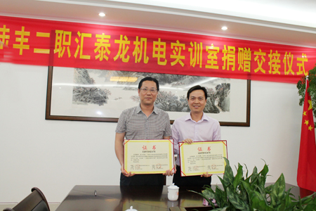 陳董與陸豐二職校長交換捐贈證書