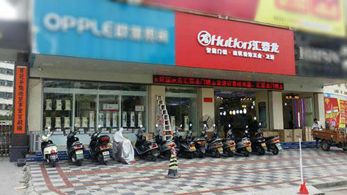 匯泰龍五金衛(wèi)浴汕尾昇旺專(zhuān)賣(mài)店